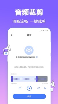 收音机FM软件截图2