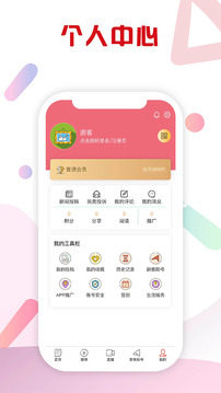 新衡阳软件截图3