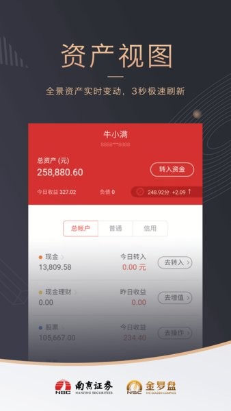 金罗盘软件截图0