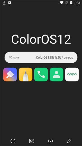 coloros12图标包软件截图0