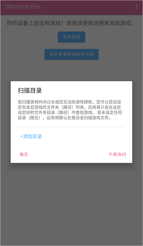 ons模拟器软件截图2