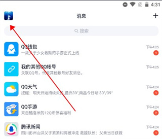 QQ精简版如何设置自动回复截屏1