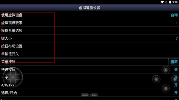 sfc模拟器软件截图5