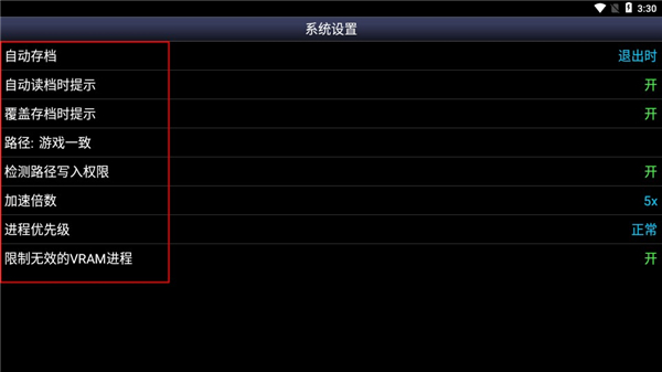 sfc模拟器软件截图7