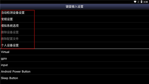 sfc模拟器软件截图6