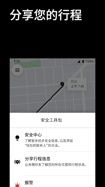 uber打车软件软件截图0