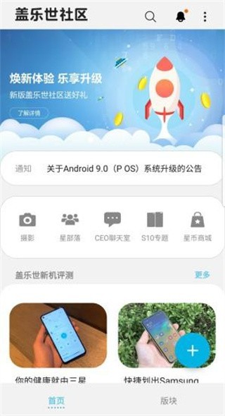 盖乐世社区官网最新版软件截图0