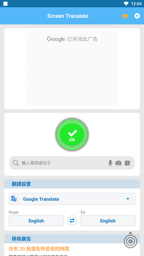 Screen Translate屏幕翻译器软件截图0