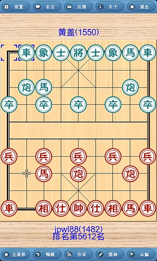 象棋巫师官方版软件截图1