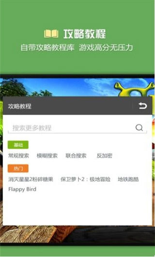 烧饼修改器老版本 2.5.3旧版软件截图1