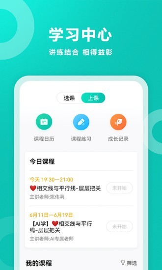 智学网教师阅卷软件截图2