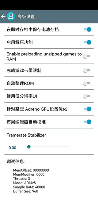 NDS模拟器全金手指存档版操作方法3