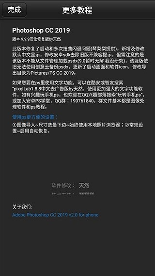 pscc中文版软件截图2