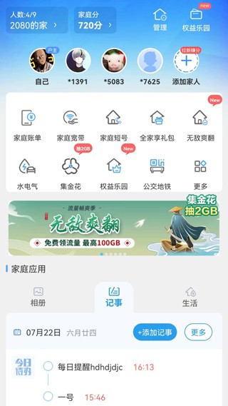 中国移动江西软件截图1