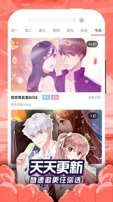 哔咔漫画PicACG软件截图1