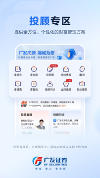 广发证券易淘金软件截图6