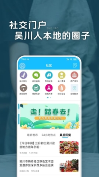 脚爆爆软件截图2