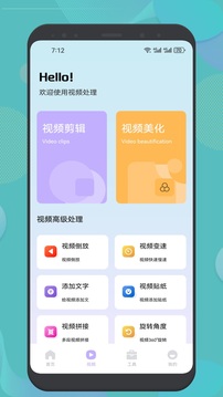 画质大师A软件截图1