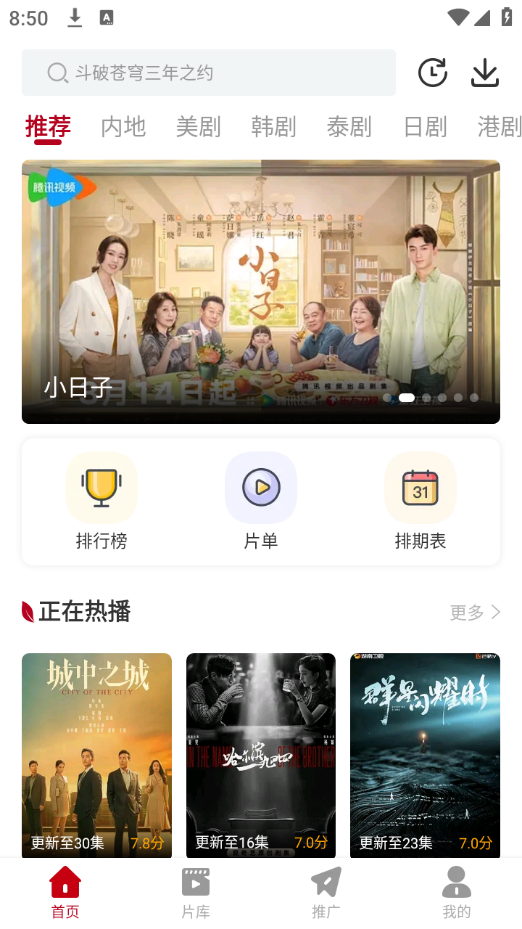 红叶影评无广告版软件截图1