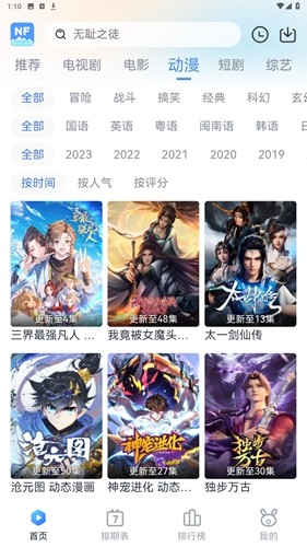 南坊追剧1.0.7去广告软件截图3