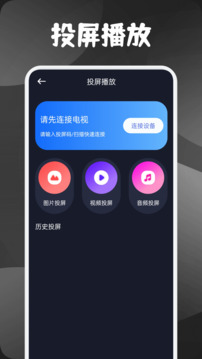 素白白tv软件截图0