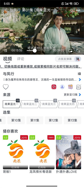 南果视频软件截图1