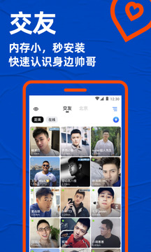 Blued极速版软件截图0