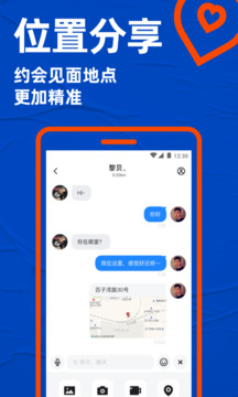 Blued极速版软件截图3