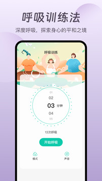 萤火虫睡眠软件截图2