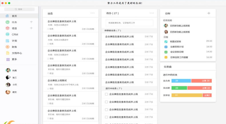 鱼骨工作平台windows版下载