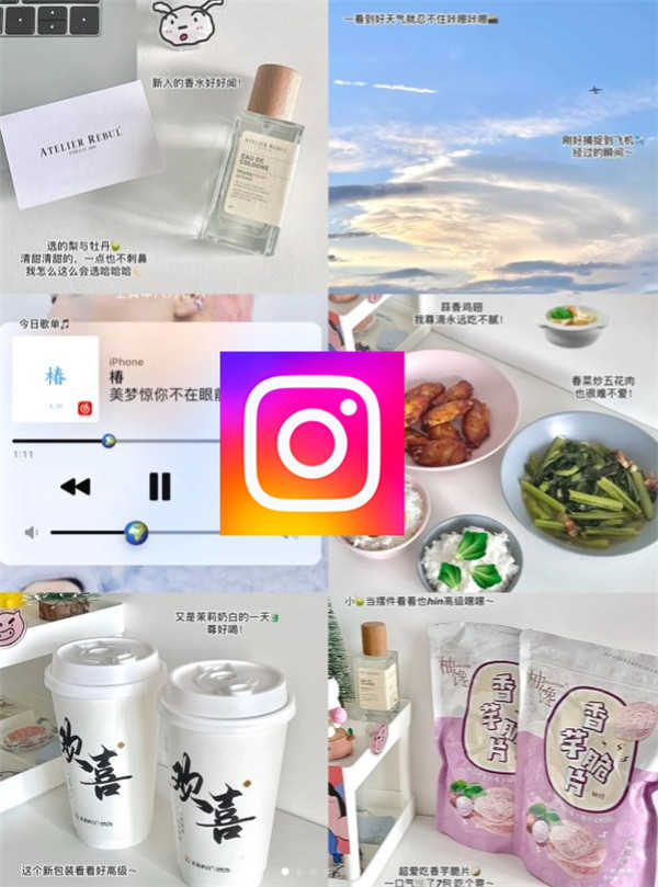 Instagram最新版本