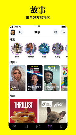 snapchat正版安装软件截图1