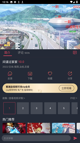 囧次元纯净版无广告软件截图3