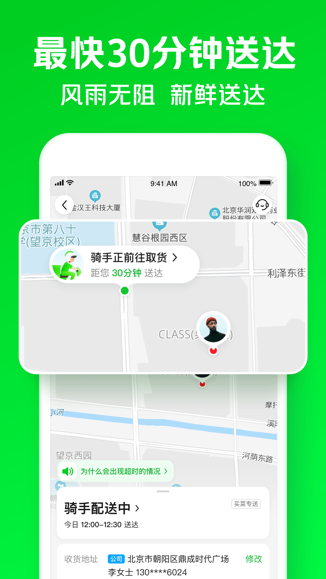 小象超市app软件截图3