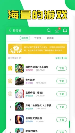 葫芦侠破解版最新版软件截图2