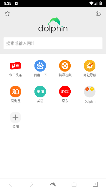 海豚浏览器国际版软件截图2