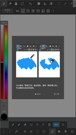 medibangpaint正版