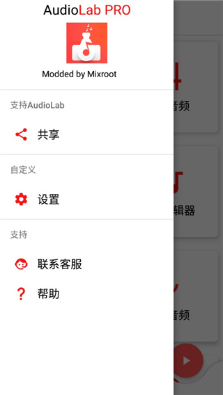 audiolab专业版中文2023最新版软件截图2