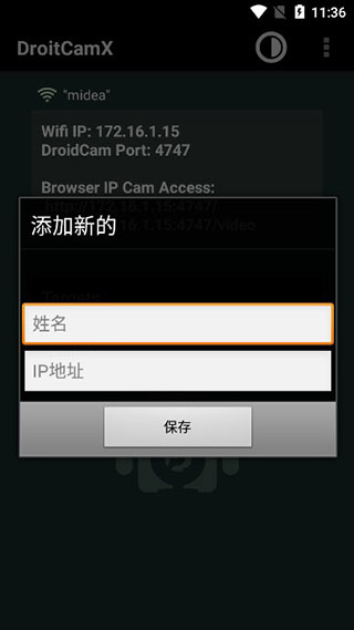 最新droidcamx安卓汉化版软件截图0