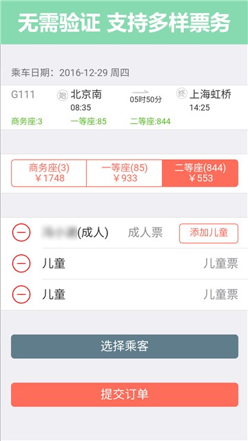 盛名时刻2024最新版下载软件截图1