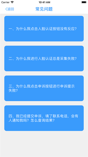 甘肃人社认证新版本软件截图1