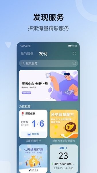 华为鸿蒙HarmonyOS2软件截图2