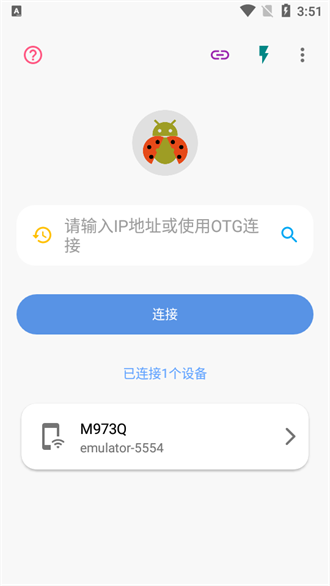 甲壳虫助手免费版下载软件截图2