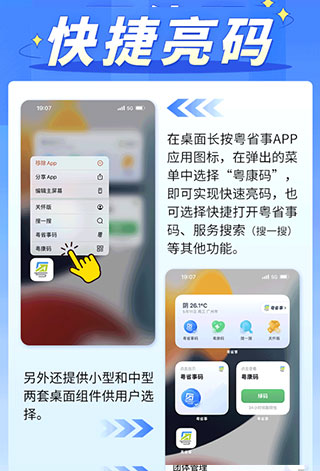 粤省事养老认证软件截图1