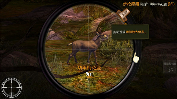 猎鹿人无限钞票和金币版软件截图2