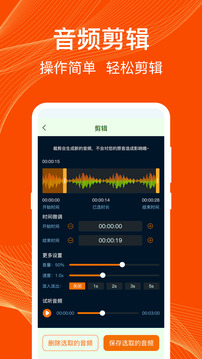 通话录音软件截图1