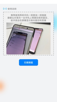 挑战答题助手app最新版本软件截图1