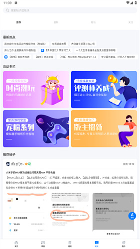 爱吾游戏宝盒正版包软件截图0