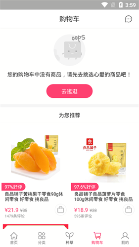 聚美优品软件截图0