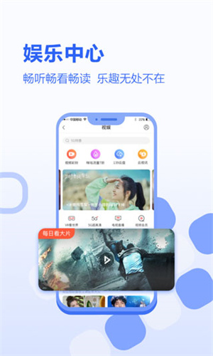 河北移动软件截图2